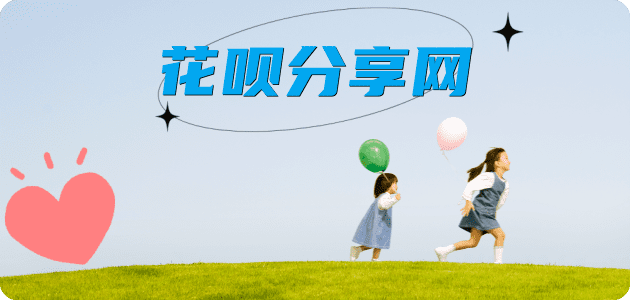 套信用卡信用卡信用卡接单平台☀️诚信信用卡24小时在线靠谱商家推荐